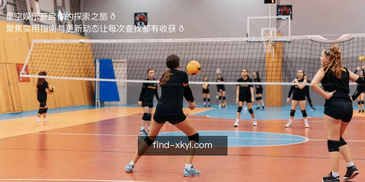 星空娱乐