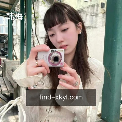 韩梅