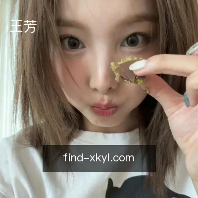 王芳